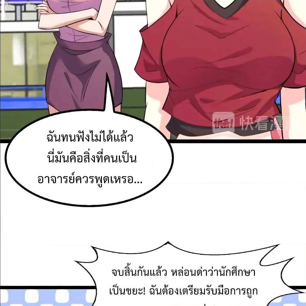 อ่าน I Am an Invincible Genius