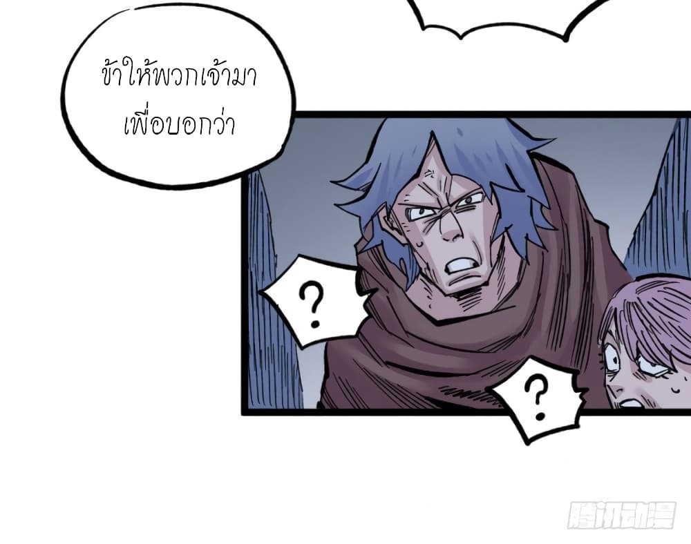 อ่าน The Doctor's Supremacy