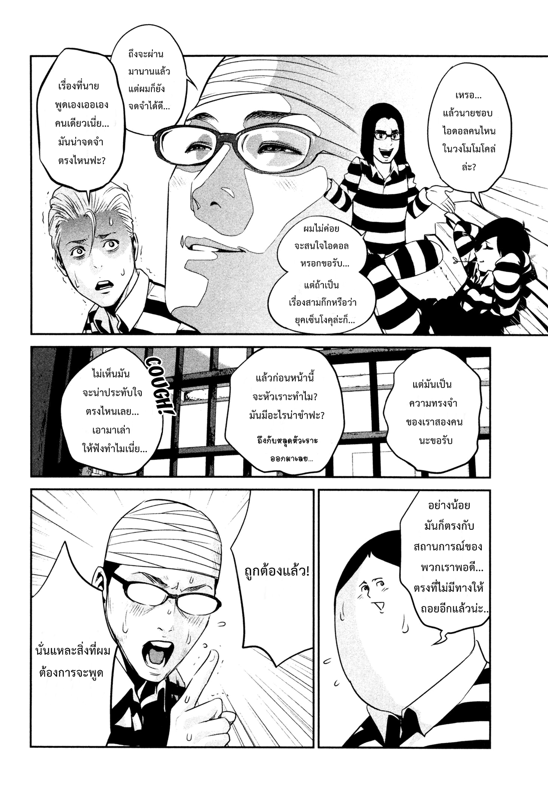 Prison School