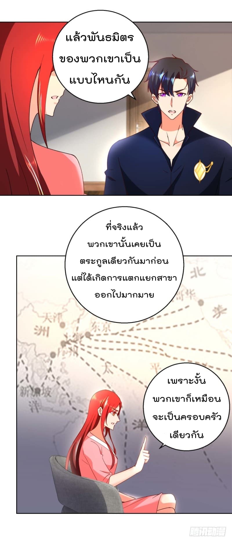 อ่านImmortal Nanny Dad