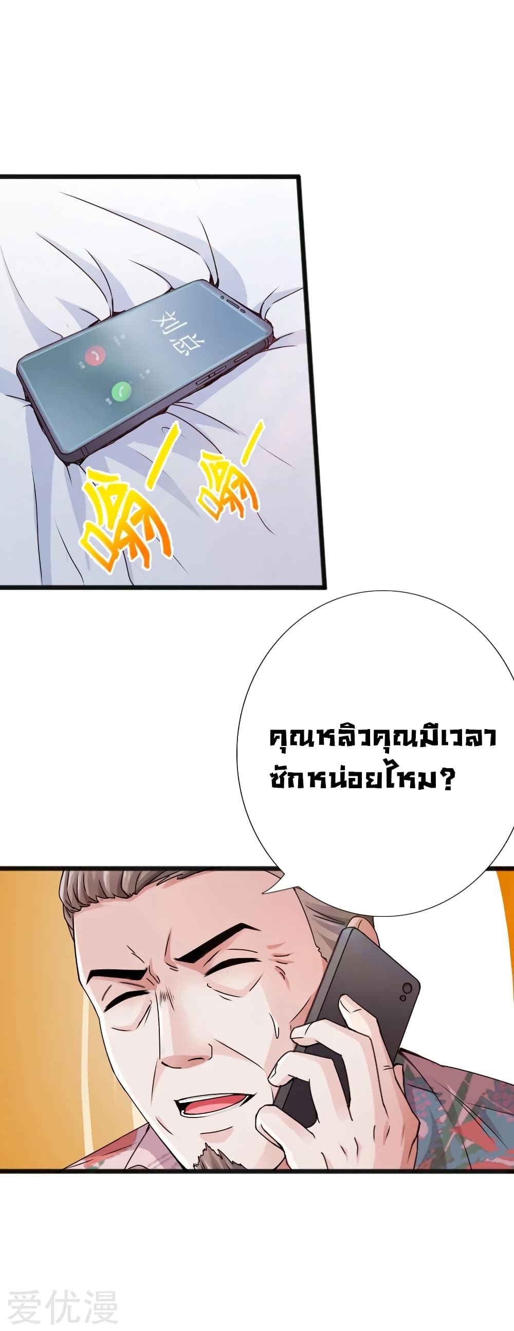 อ่าน Peerless Evil