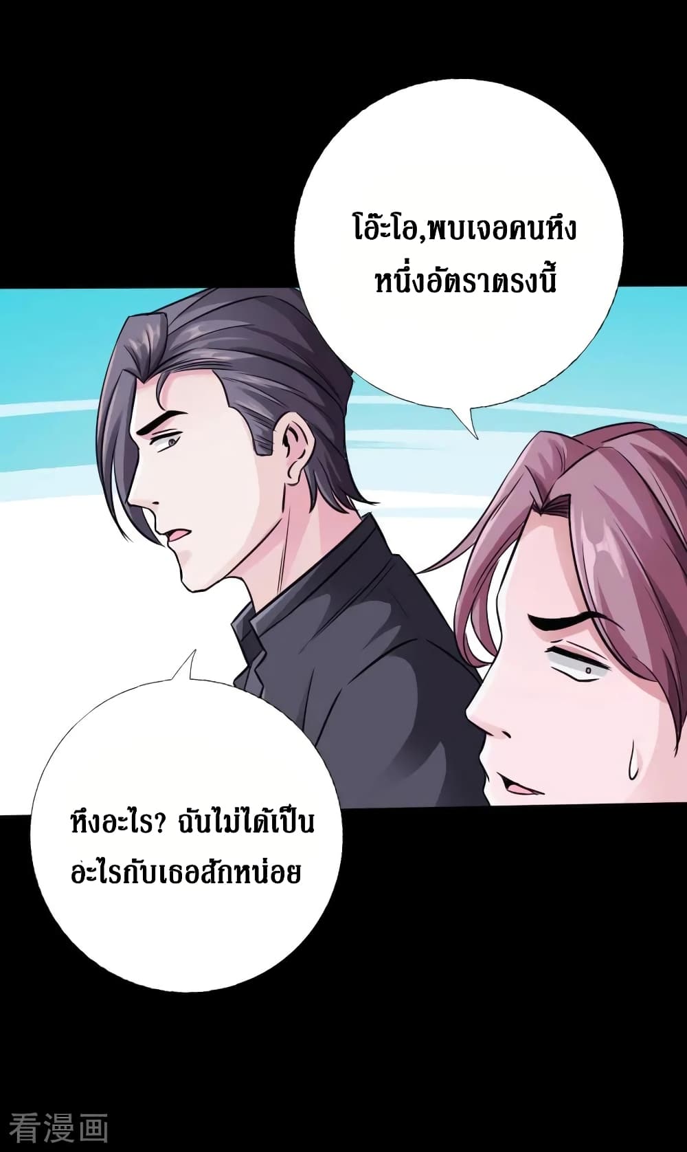 อ่าน Peerless Evil