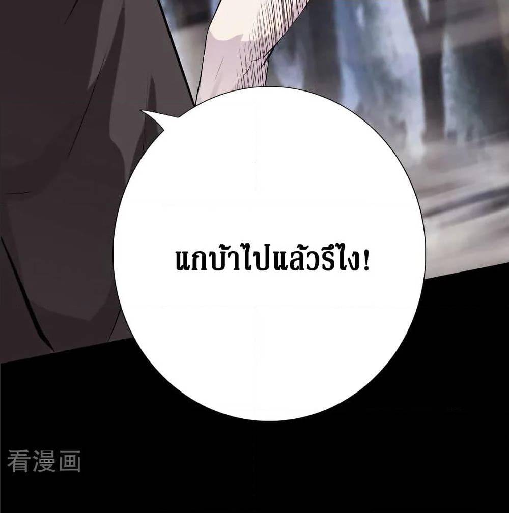 อ่าน Peerless Evil