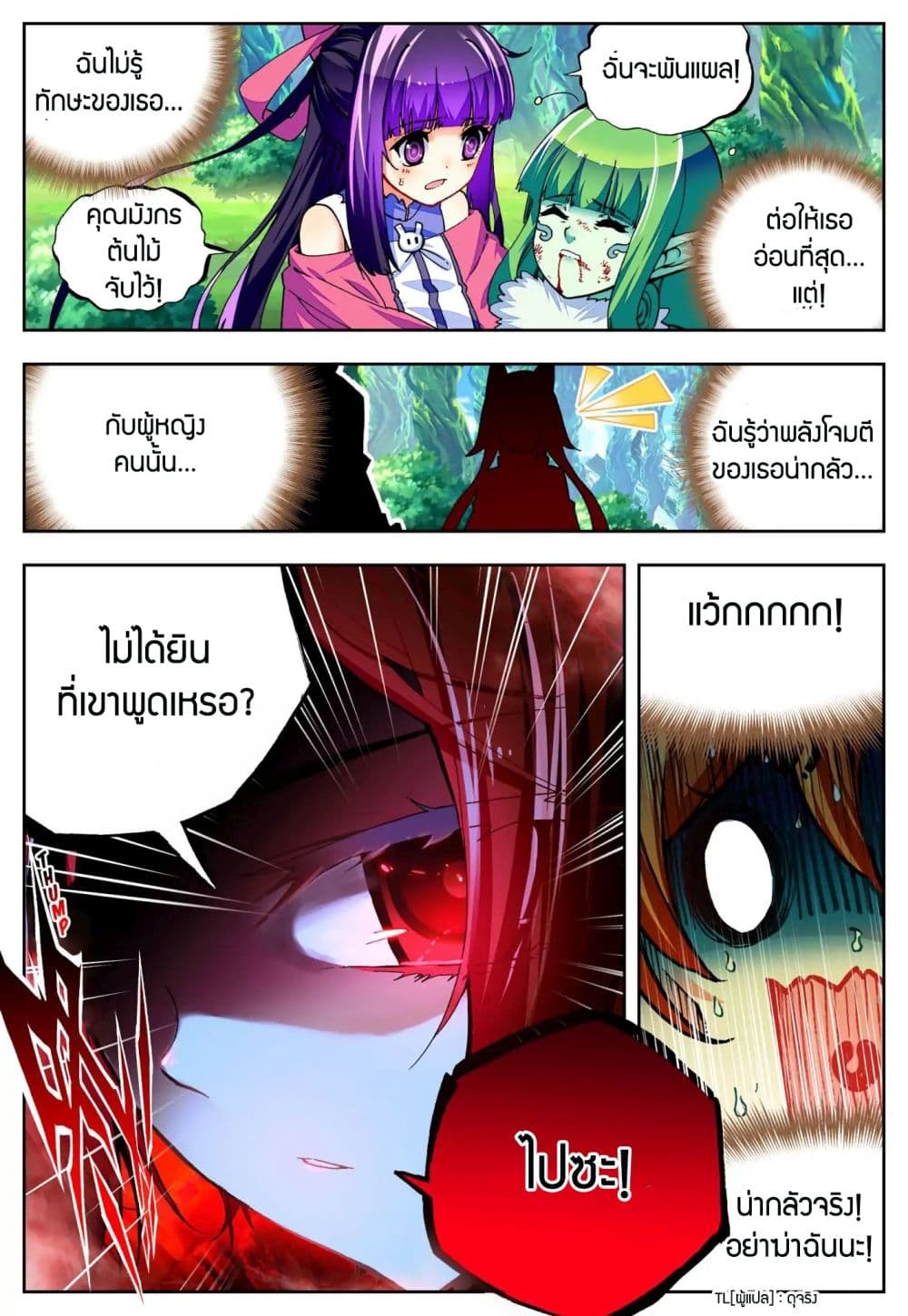 อ่านมังงะ การ์ตูน