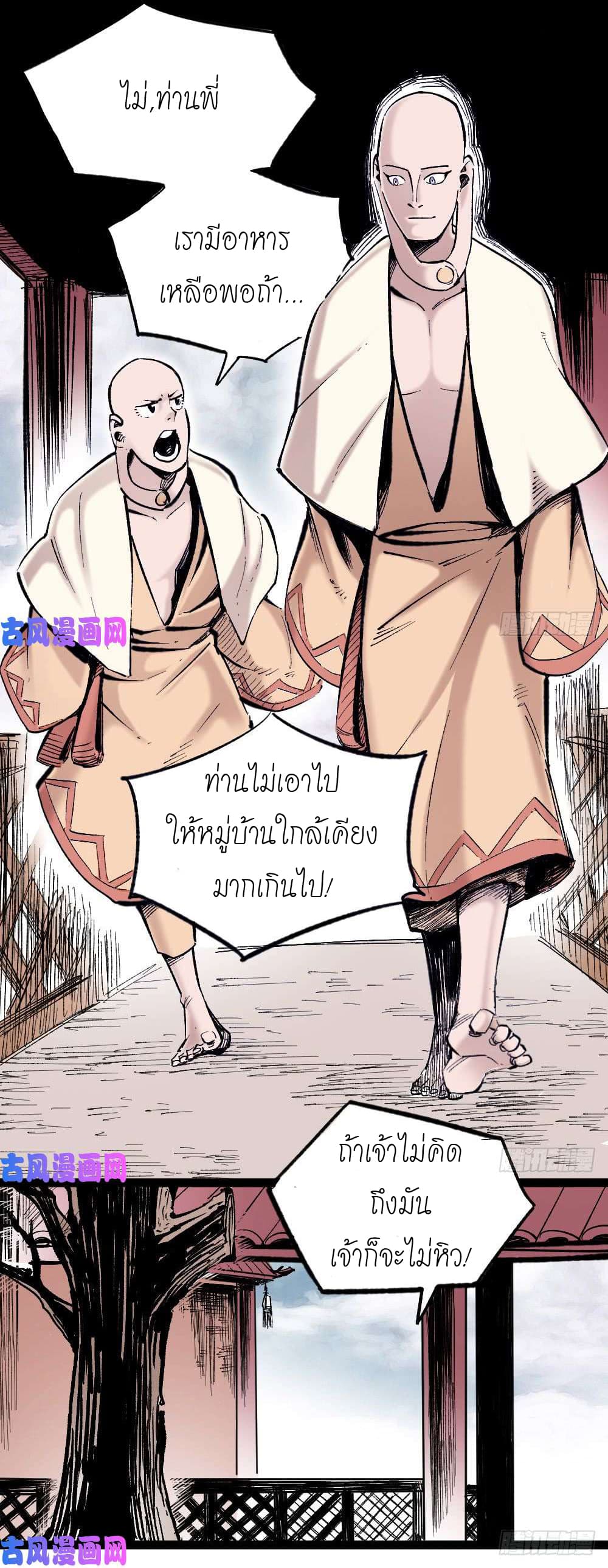 อ่าน The Doctor's Supremacy