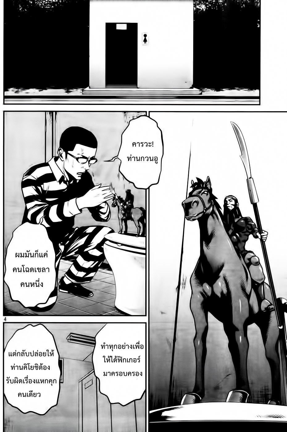 Prison School