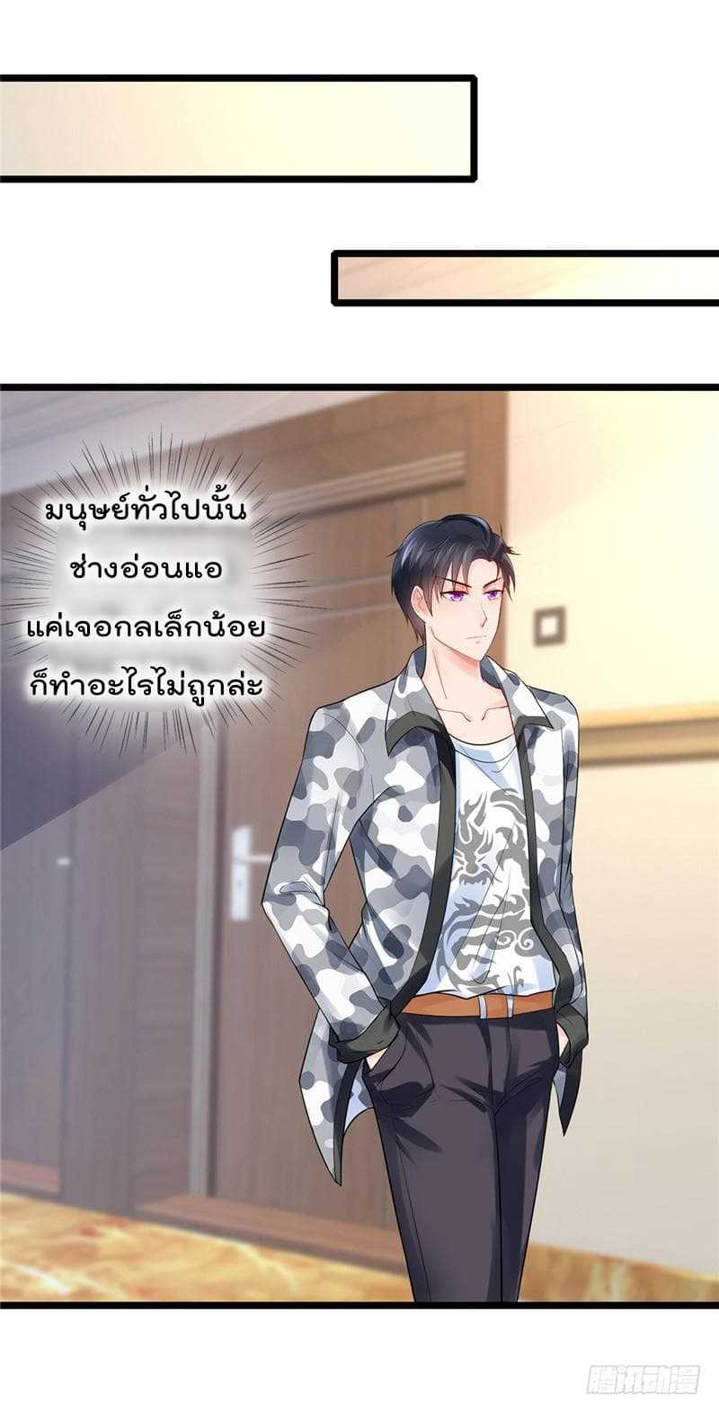 อ่านImmortal Nanny Dad