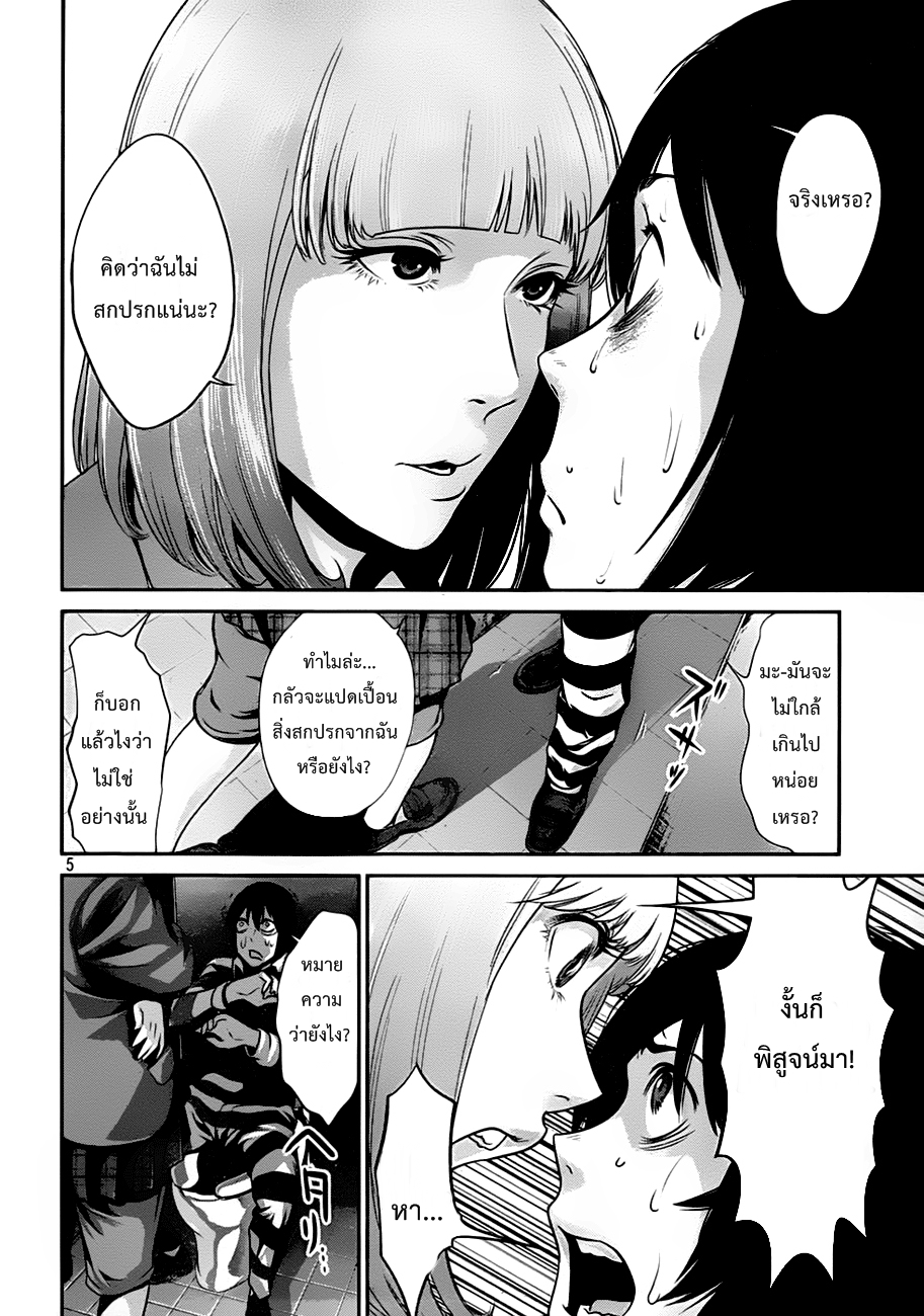 Prison School