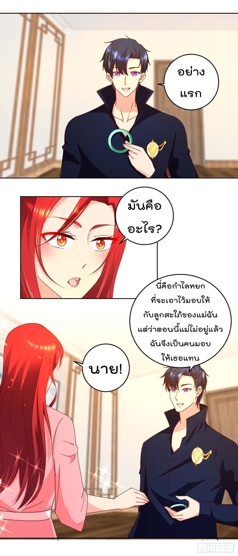 อ่านImmortal Nanny Dad