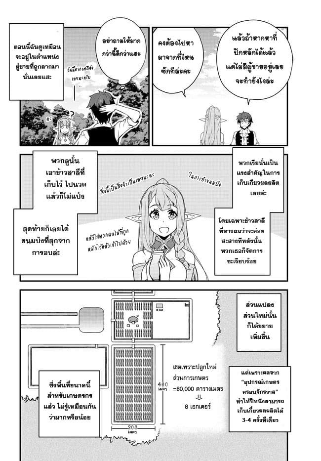 อ่าน Isekai Nonbiri Nouka