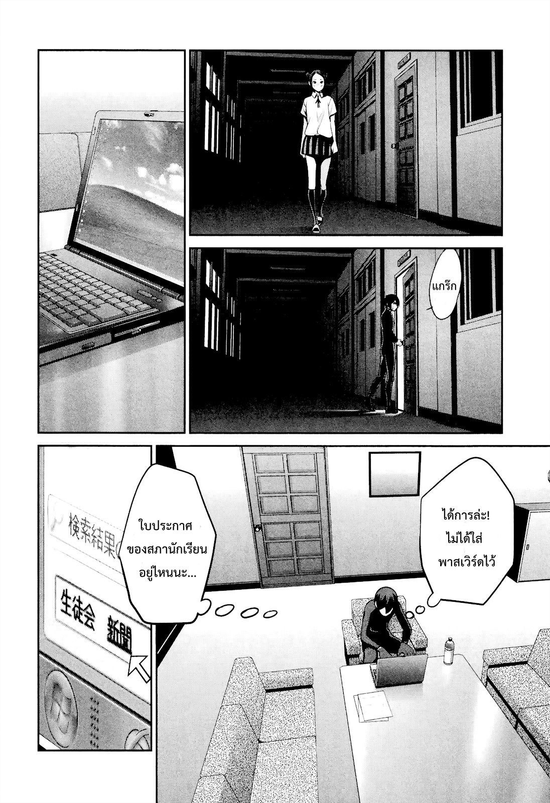 Prison School