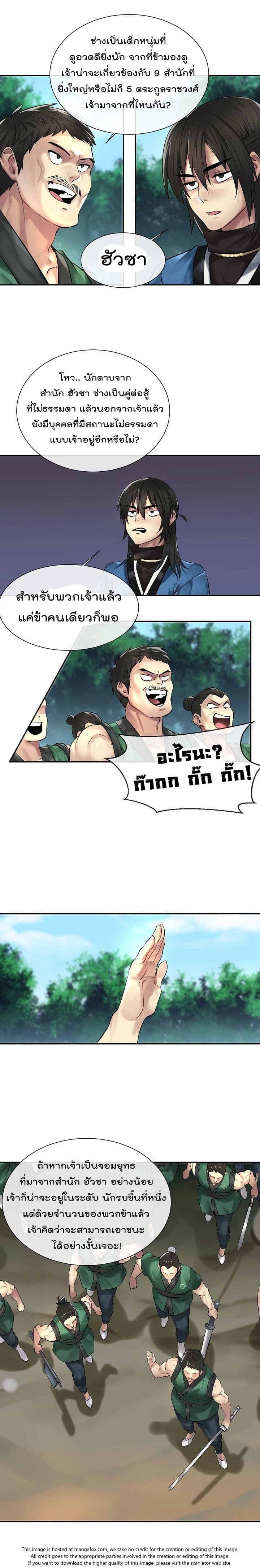 อ่านมังงะ การ์ตูน