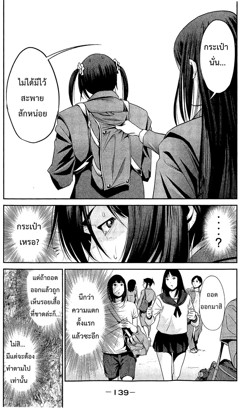 Prison School