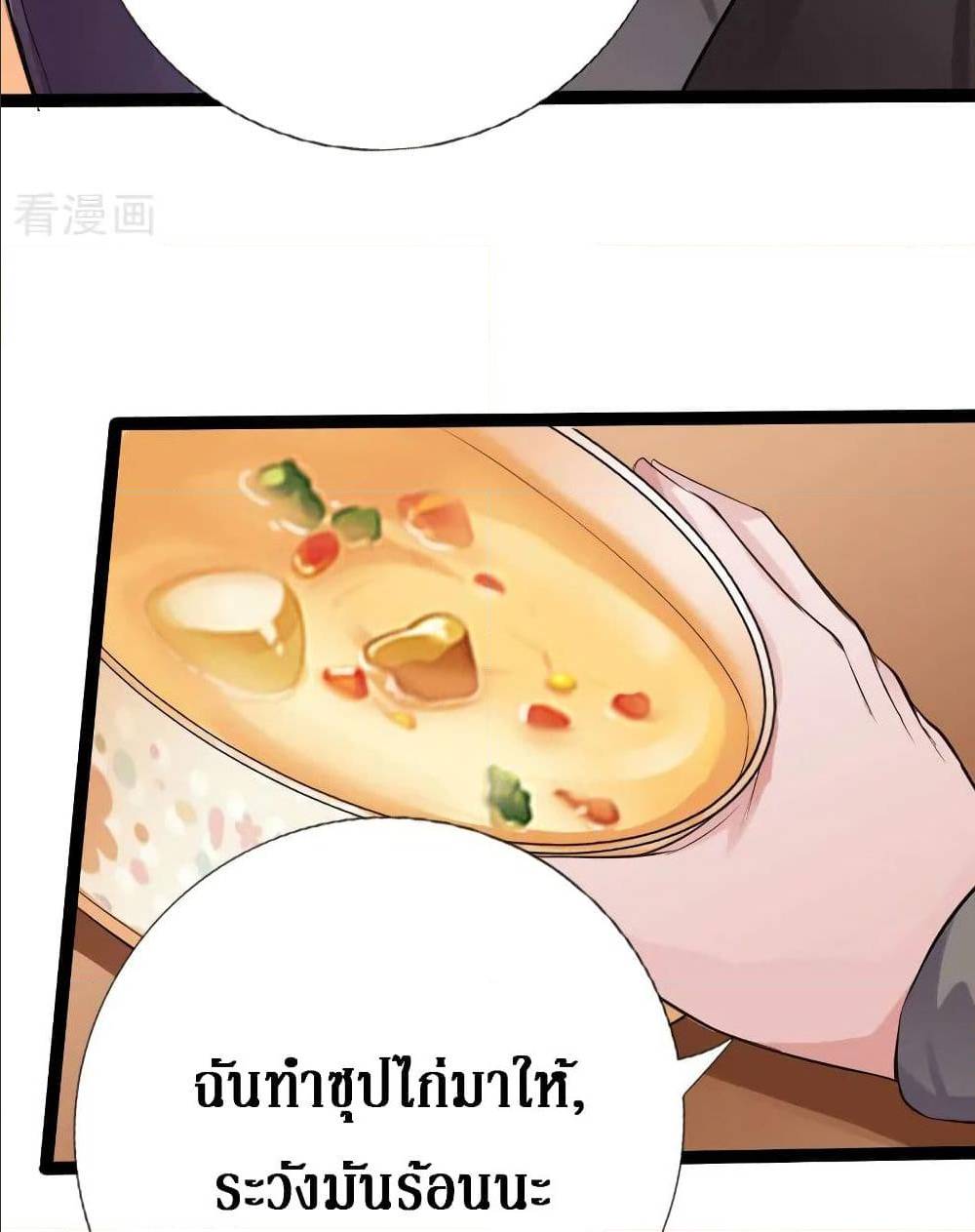 อ่าน Peerless Evil