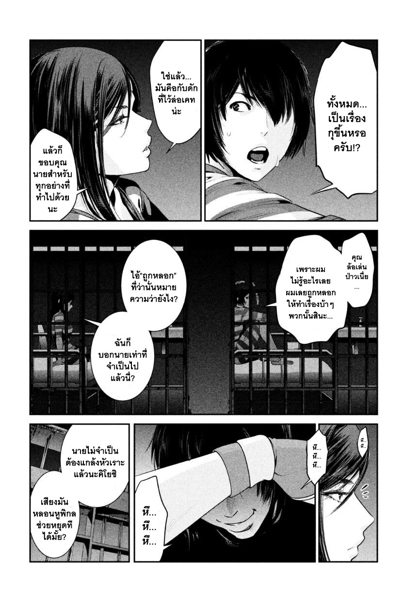 Prison School