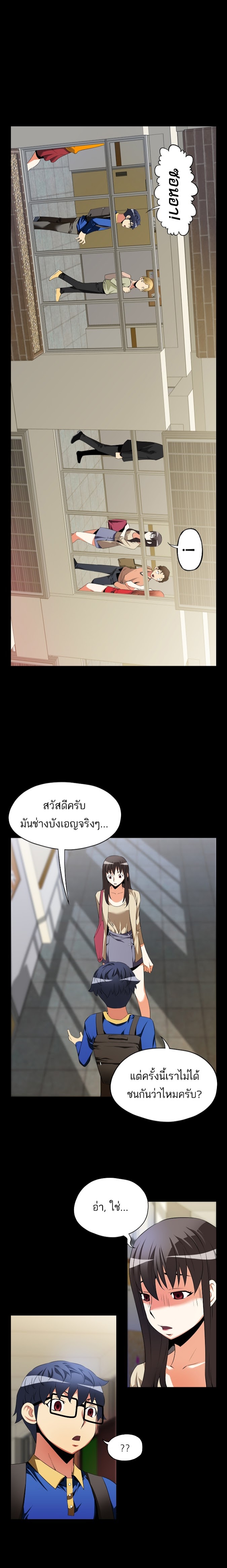 อ่าน Love Parameter