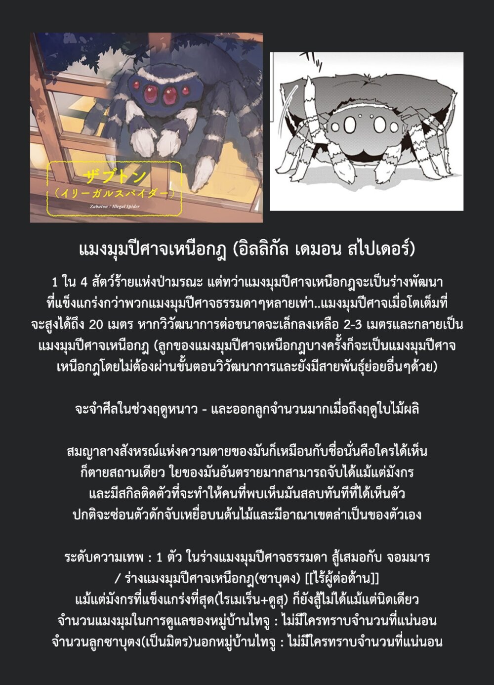 อ่าน Isekai Nonbiri Nouka