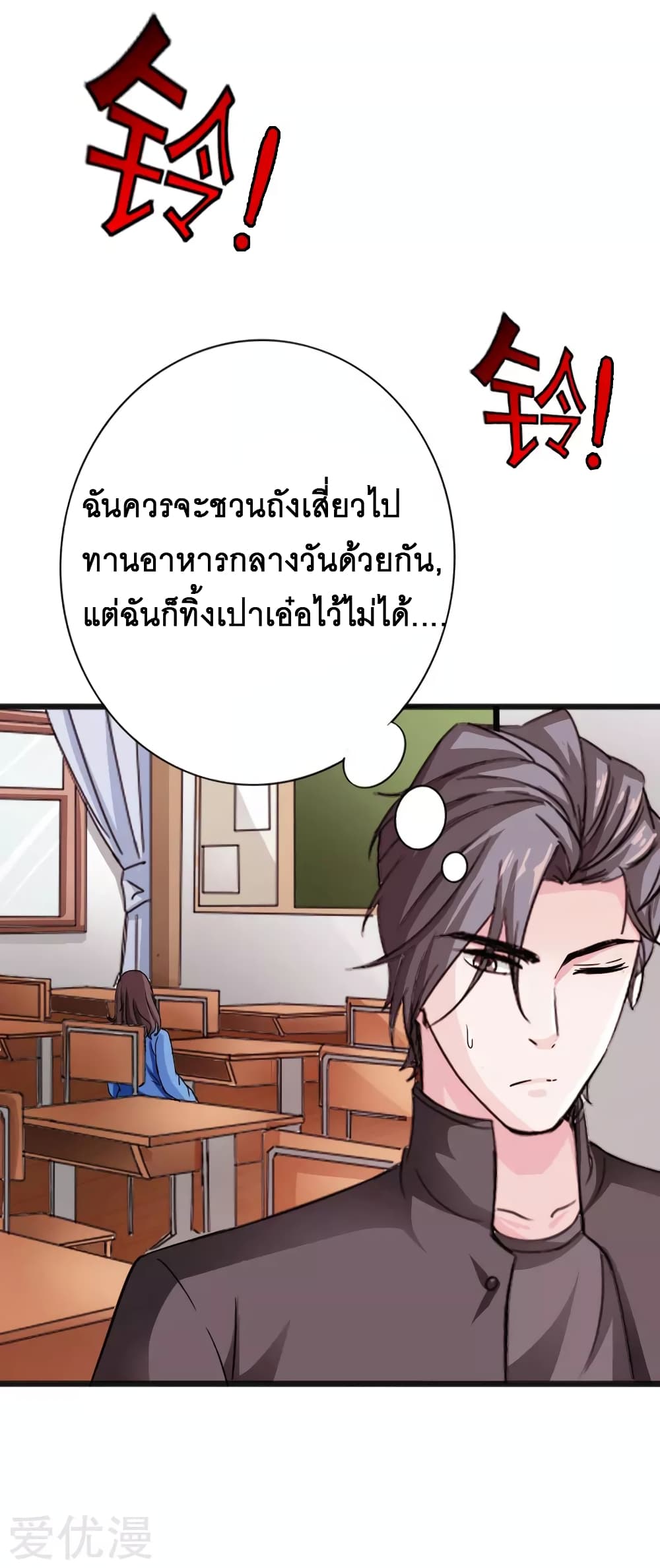 อ่าน Peerless Evil