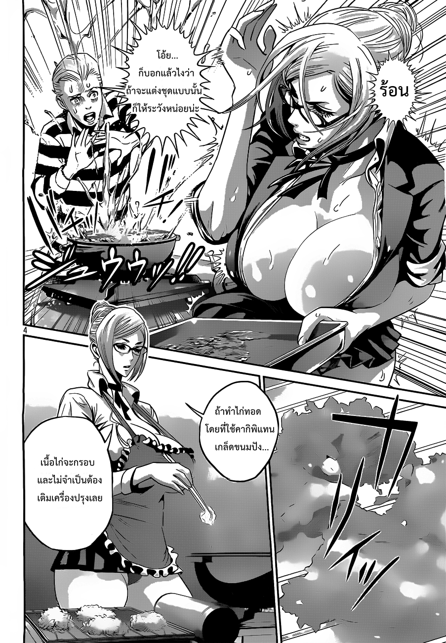 Prison School