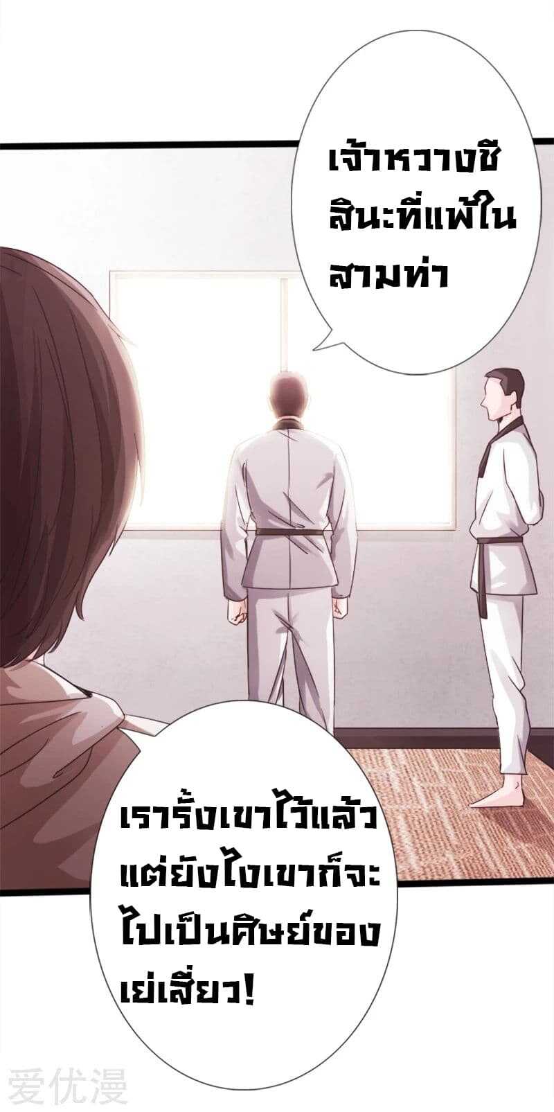 อ่าน Peerless Evil