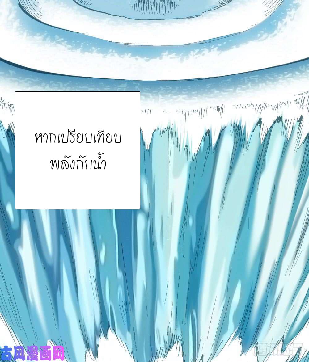 อ่าน The Doctor's Supremacy