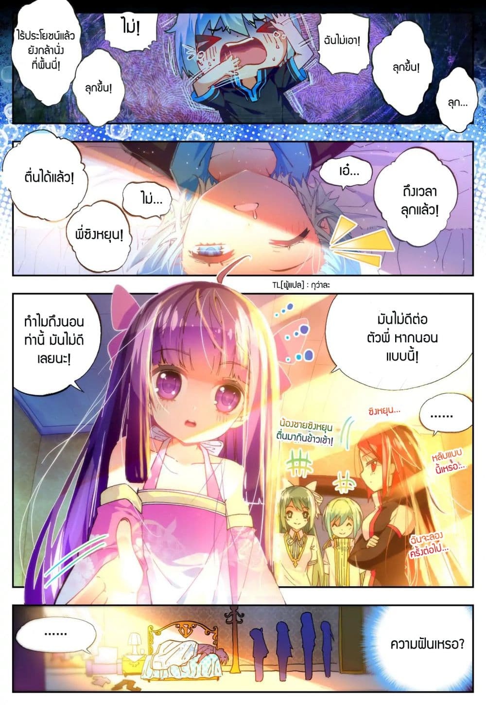 อ่านมังงะ การ์ตูน