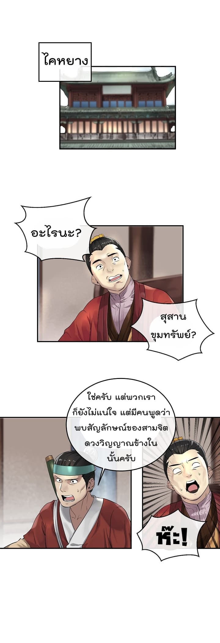 อ่านมังงะ การ์ตูน