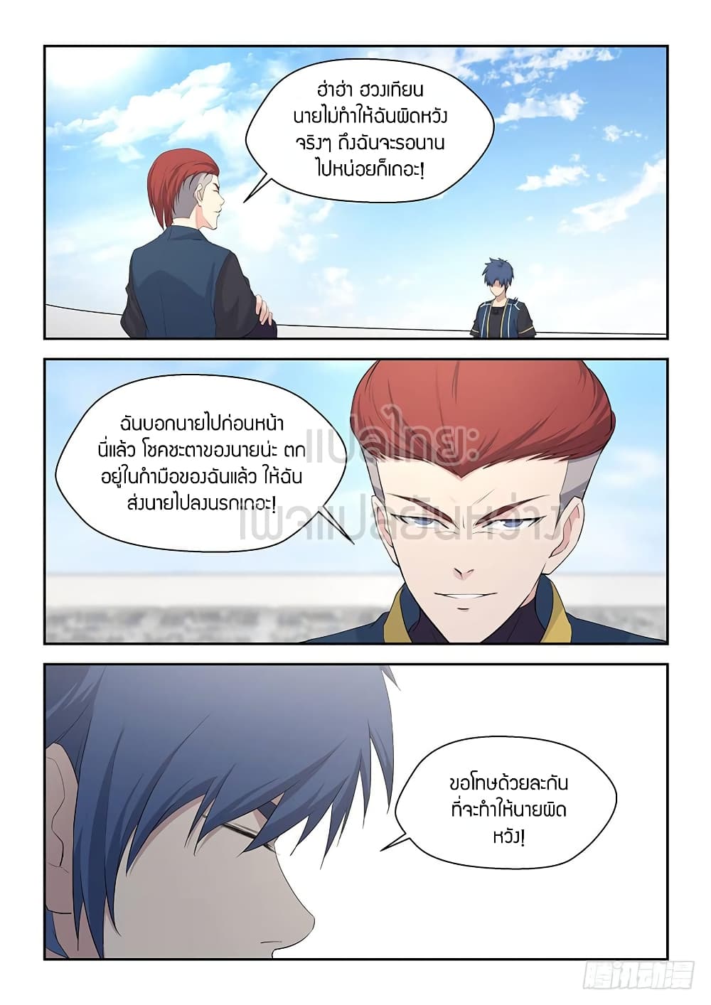 อ่านมังงะ การ์ตูน