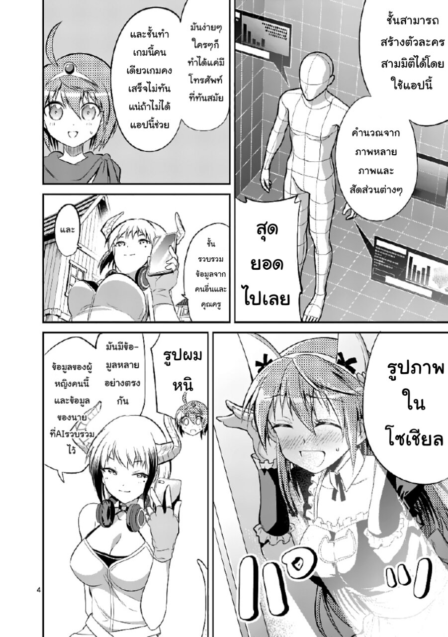 อ่าน Tensei Pandemic