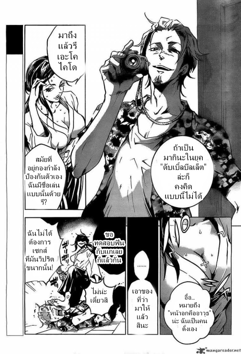 อ่าน Deadman Wonderland