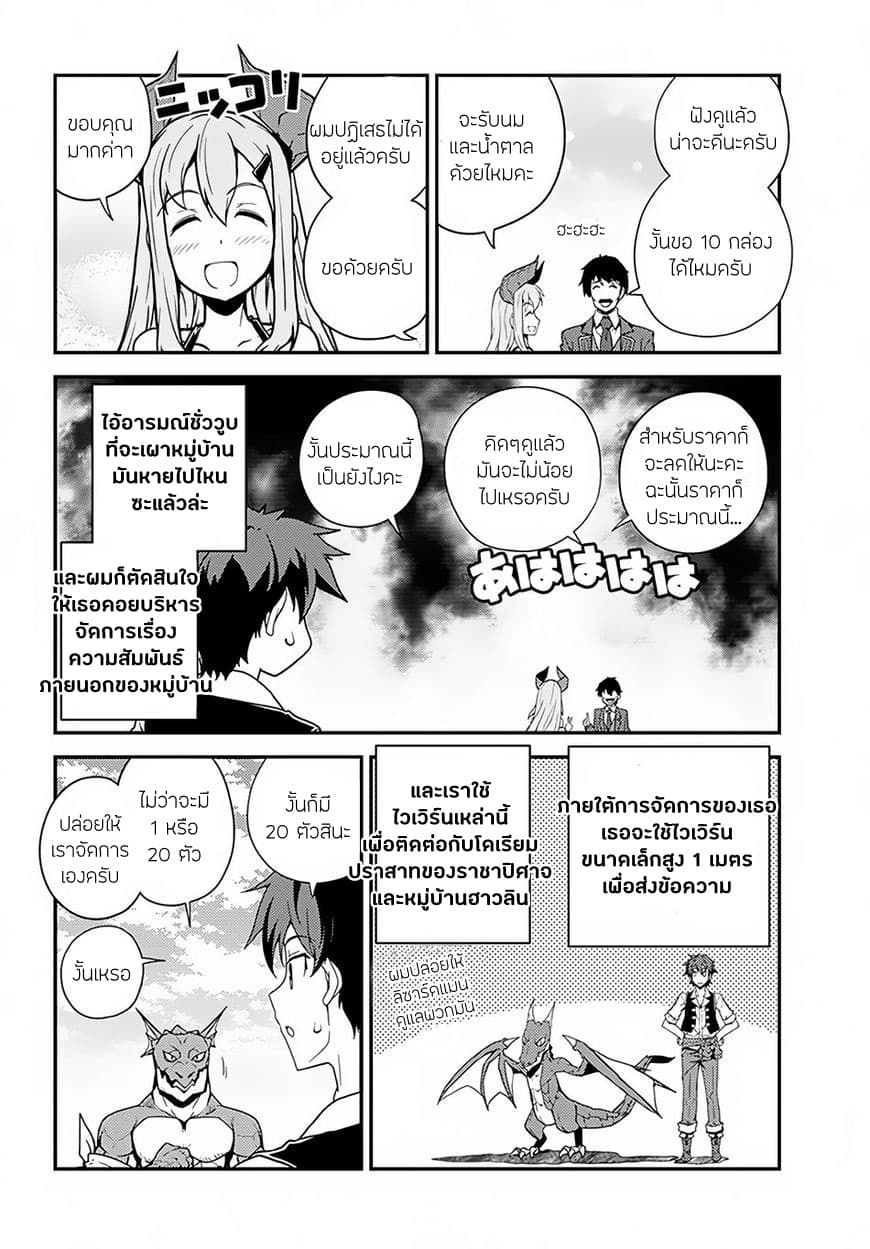 อ่าน Isekai Nonbiri Nouka