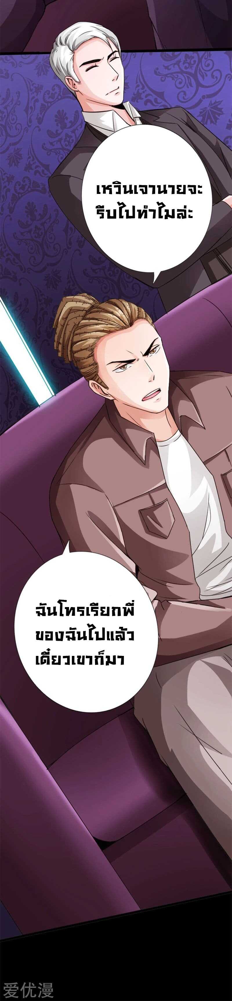 อ่าน Peerless Evil