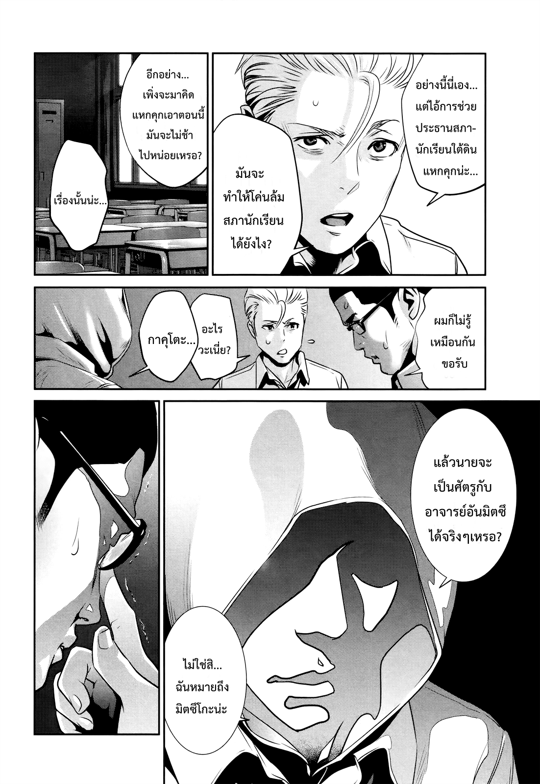 Prison School