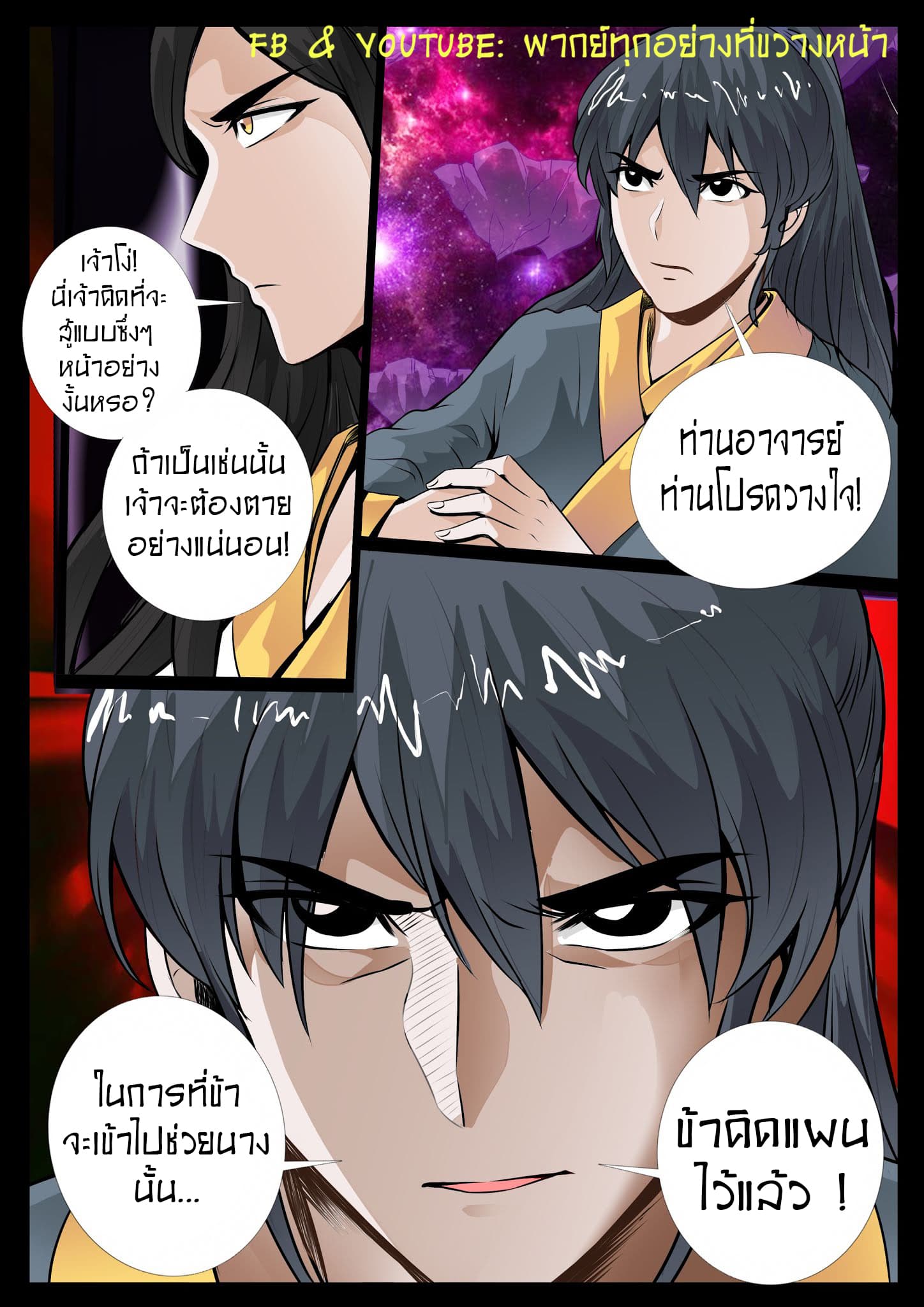 อ่านมังงะ การ์ตูน