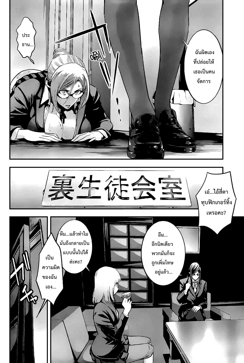 Prison School