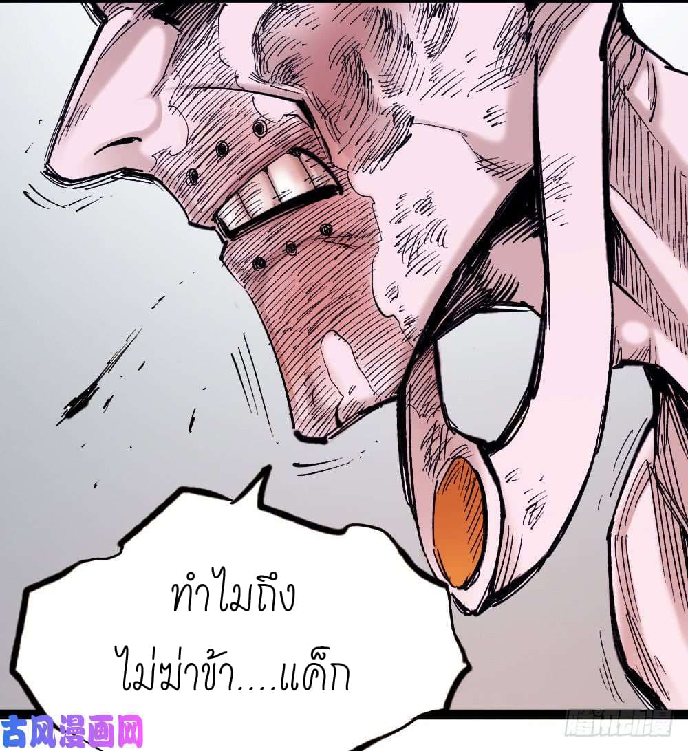 อ่าน The Doctor's Supremacy