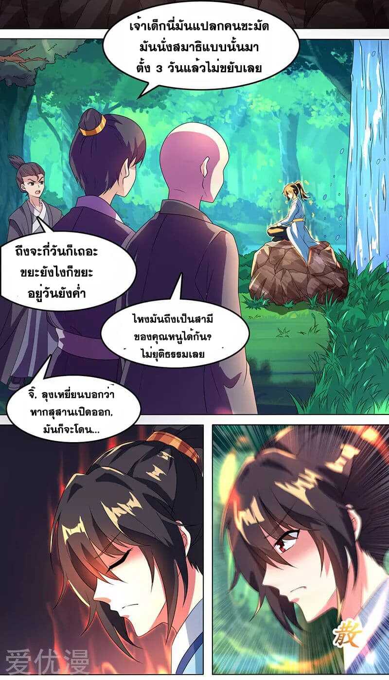 อ่าน One Step Toward Freedom