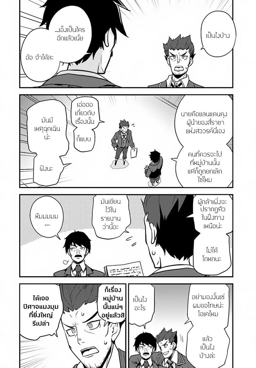 อ่าน Isekai Nonbiri Nouka