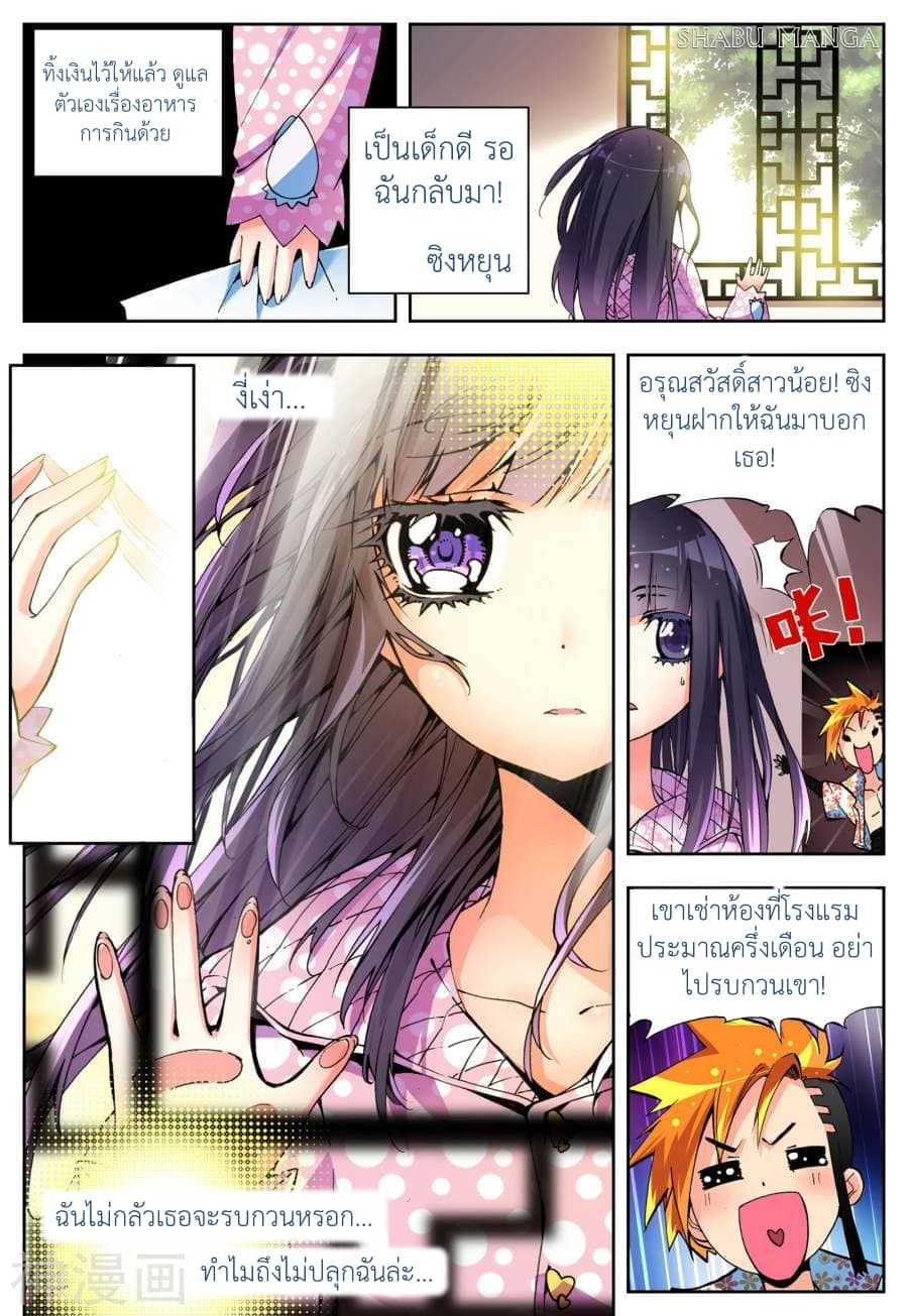 อ่านมังงะ การ์ตูน