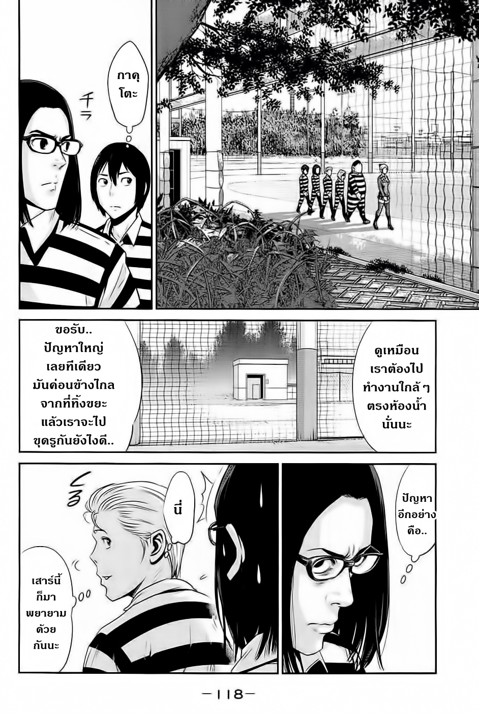 Prison School