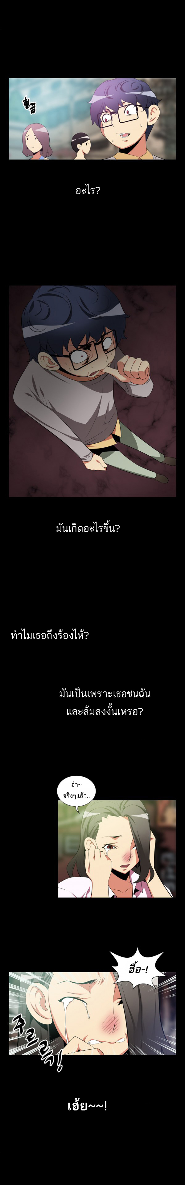 อ่าน Love Parameter