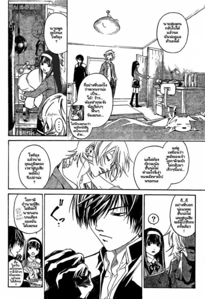 อ่าน Code Breaker