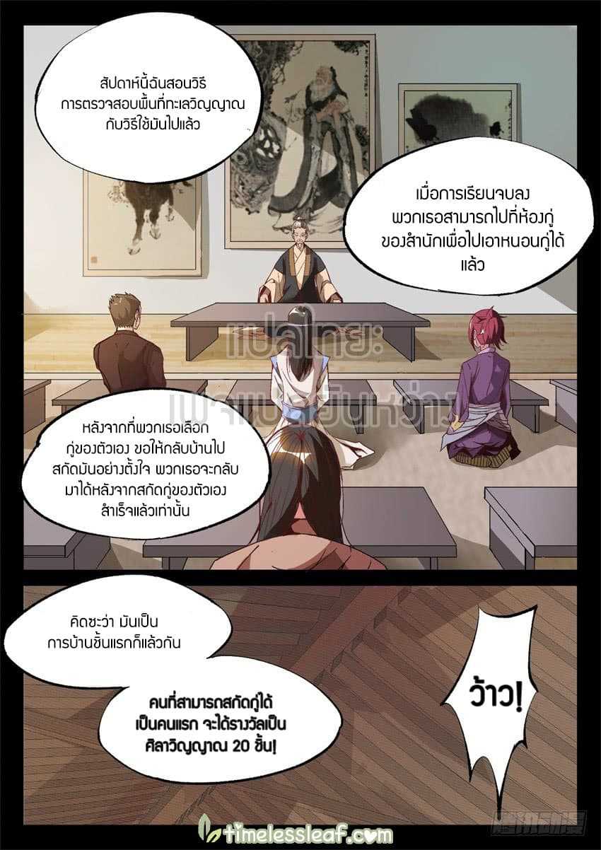 อ่านMaster of Gu