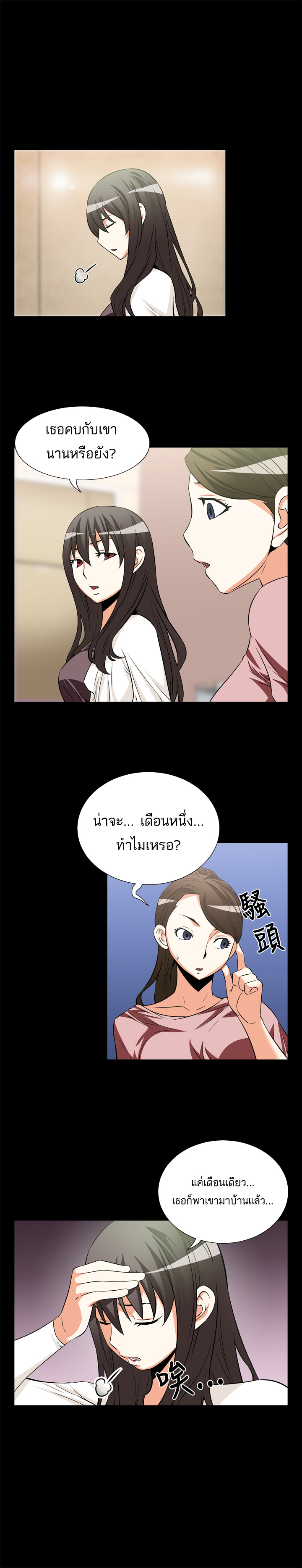 อ่าน Love Parameter