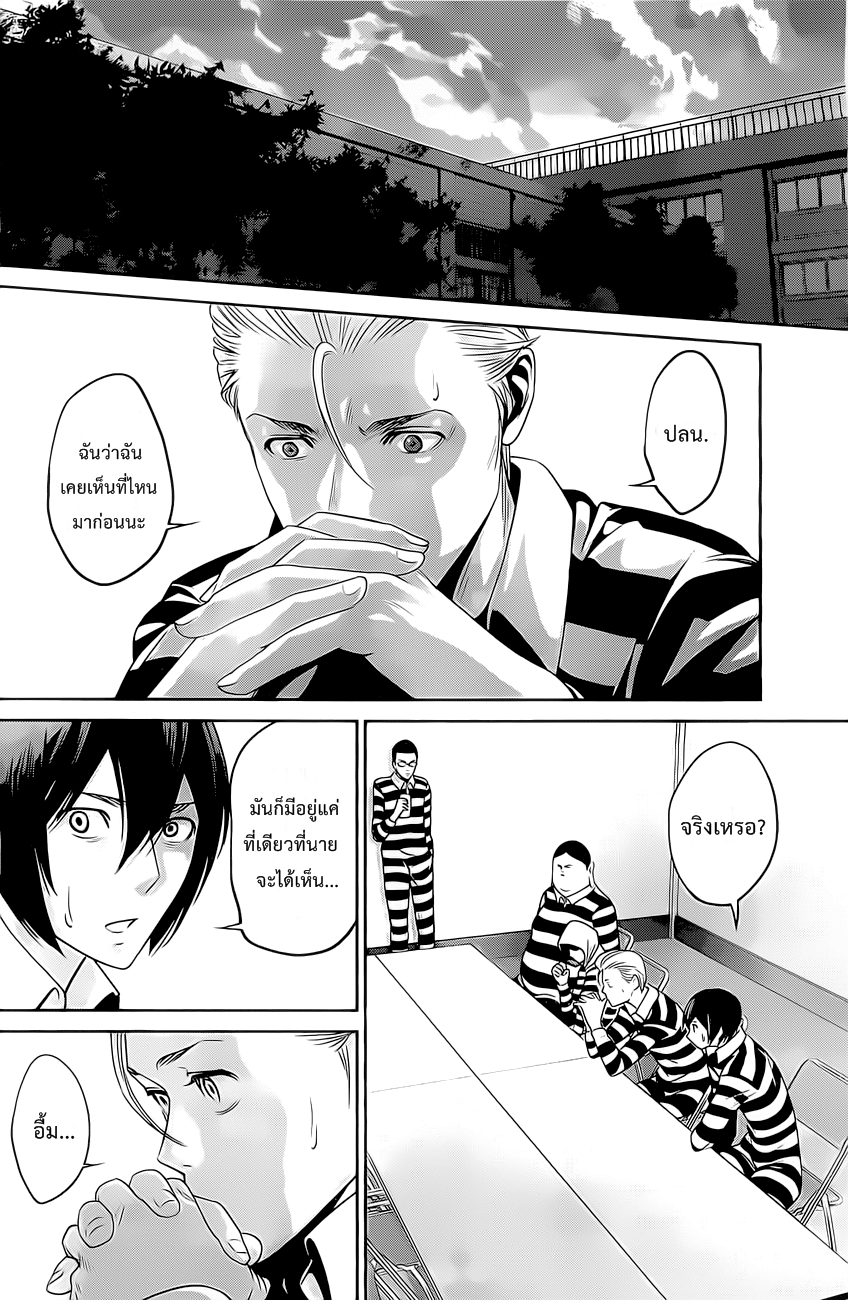 Prison School