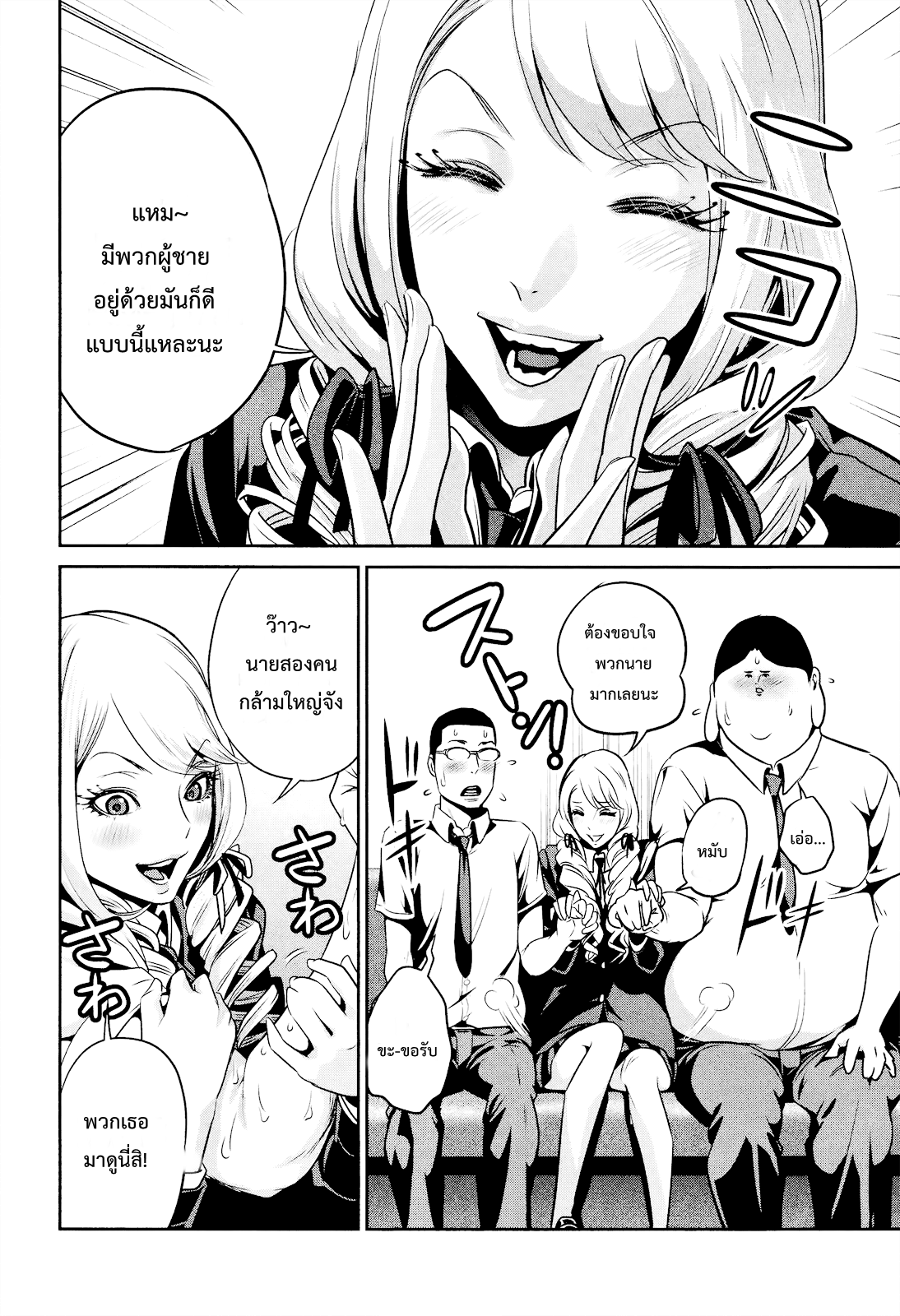 Prison School