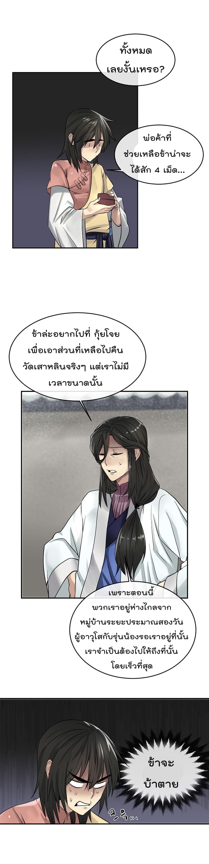 อ่านมังงะ การ์ตูน