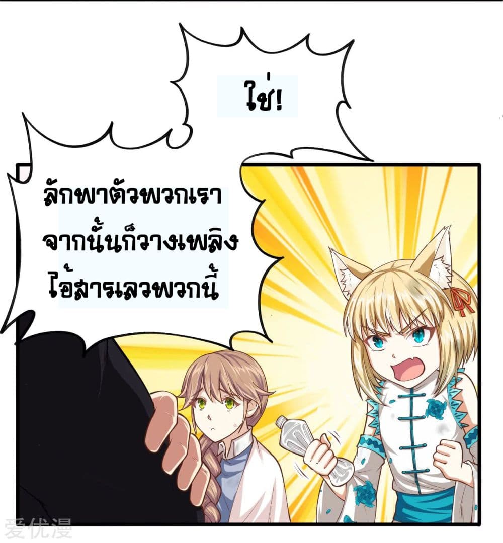 อ่าน Starting from Today I'll Work as a City Lord