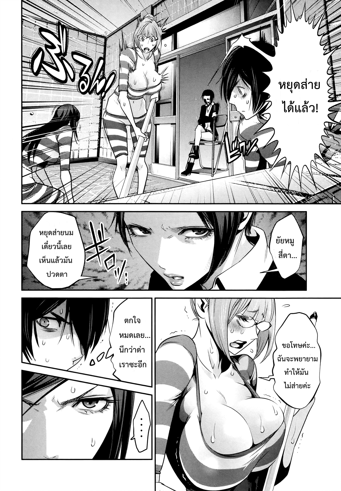 Prison School