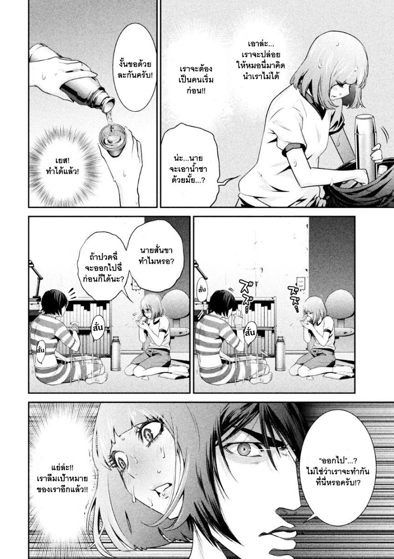 Prison School